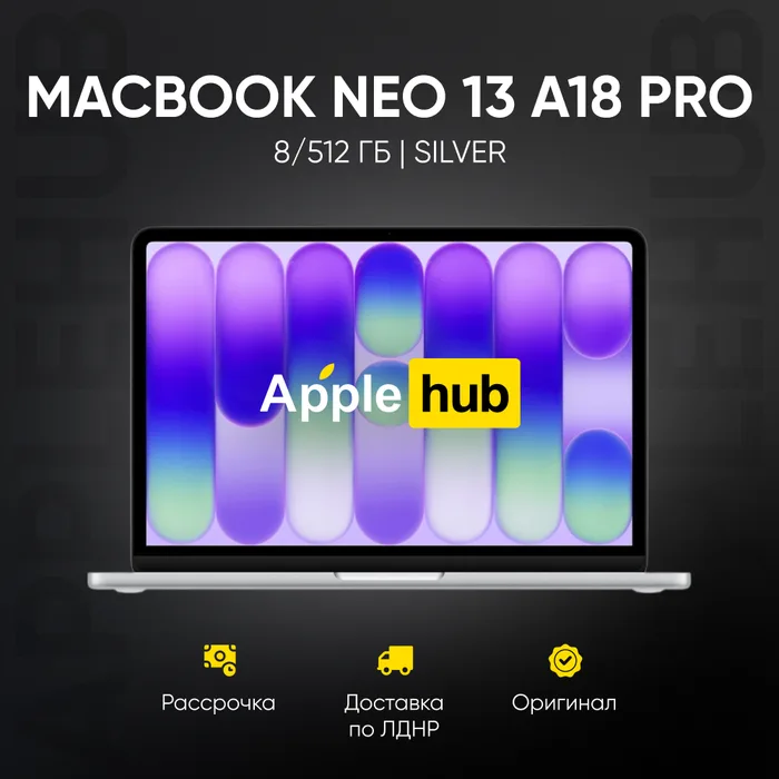 "MacBook Neo 13"" (A18 Pro/8/512) Silver /MHFC4/ кл"